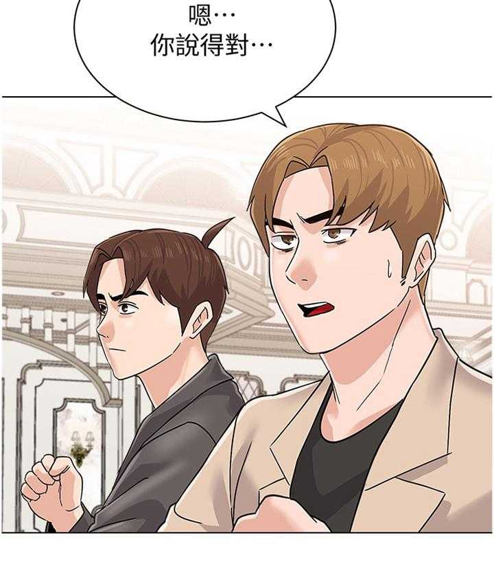 《高足》第166话 166_战斗 第26页