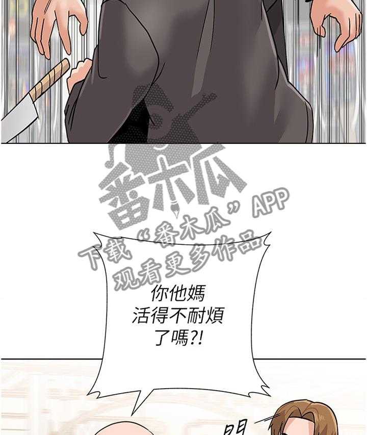 《高足》第166话 166_战斗 第33页