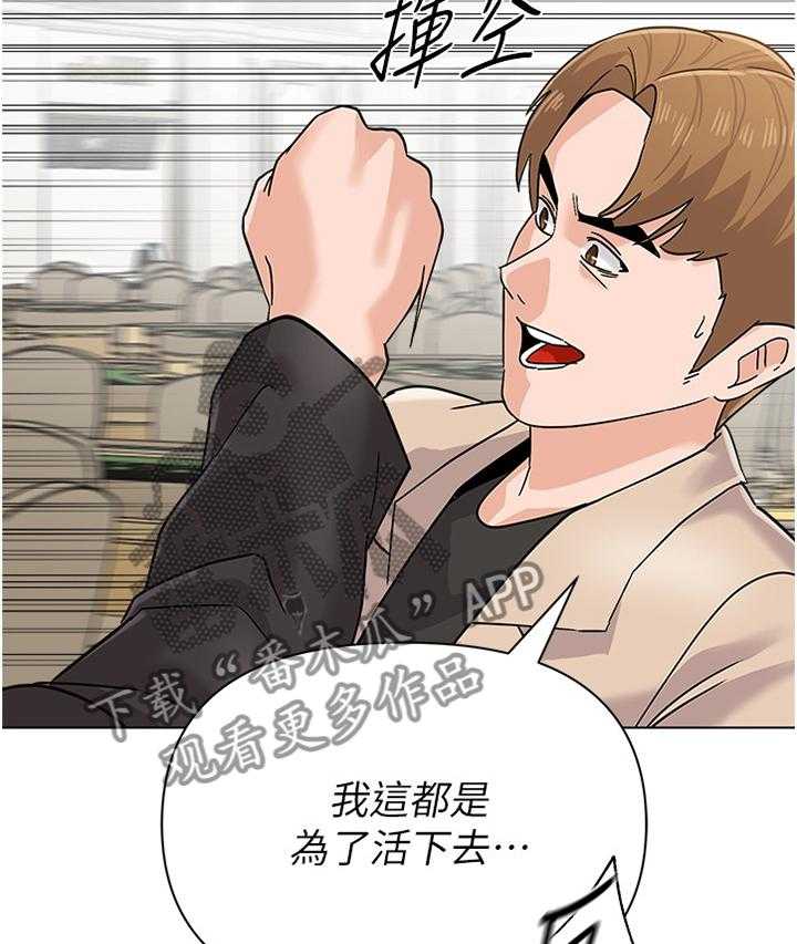 《高足》第166话 166_战斗 第35页