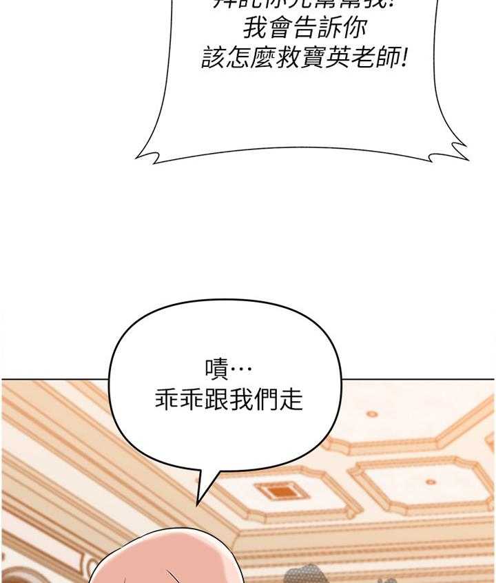 《高足》第166话 166_战斗 第3页