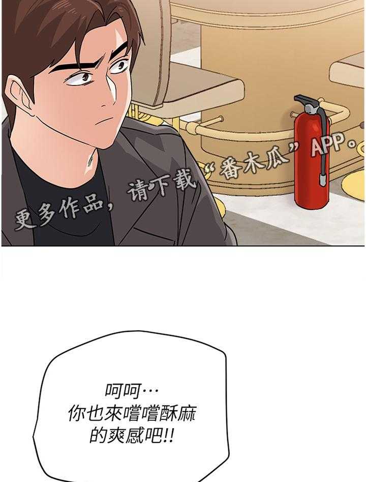 《高足》第166话 166_战斗 第42页