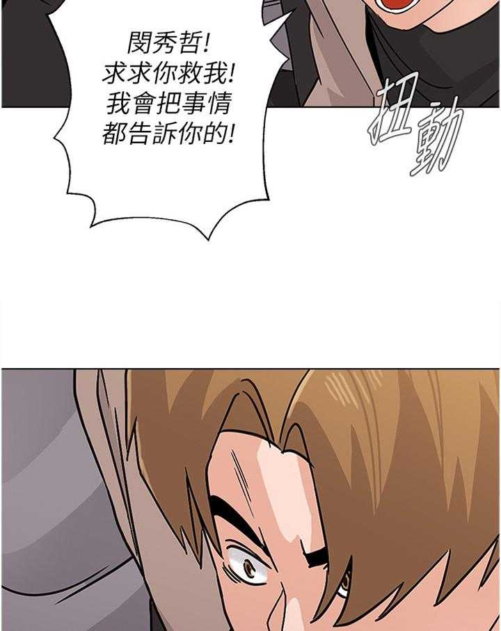 《高足》第166话 166_战斗 第5页