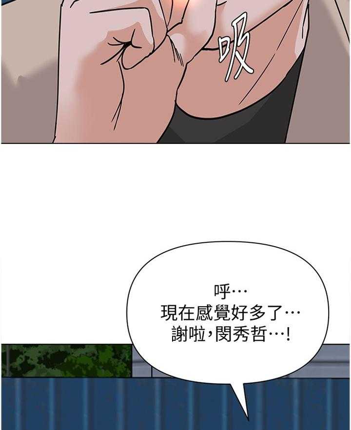《高足》第167话 167_真相 第13页