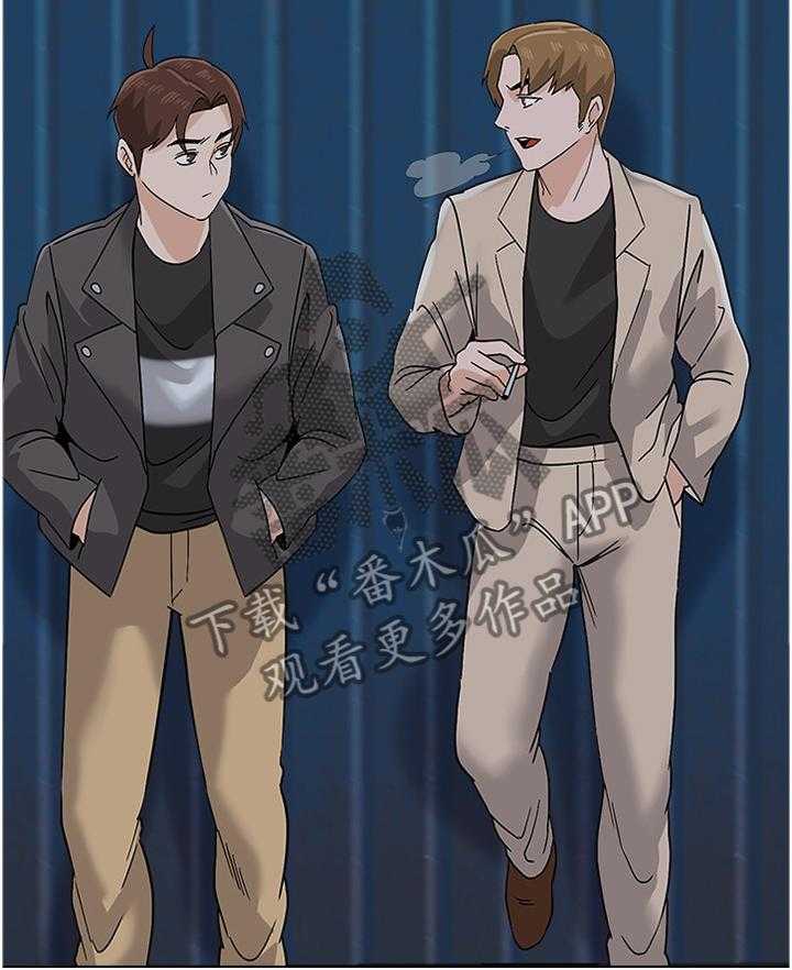 《高足》第167话 167_真相 第14页