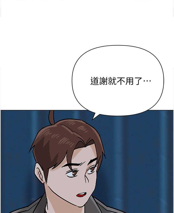 《高足》第167话 167_真相 第15页