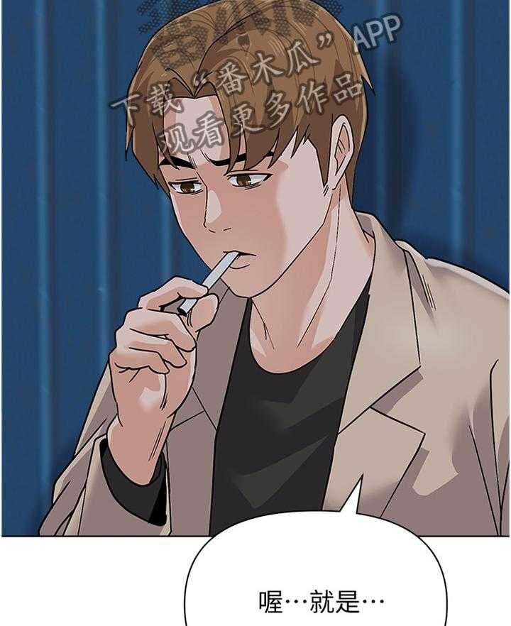 《高足》第167话 167_真相 第17页