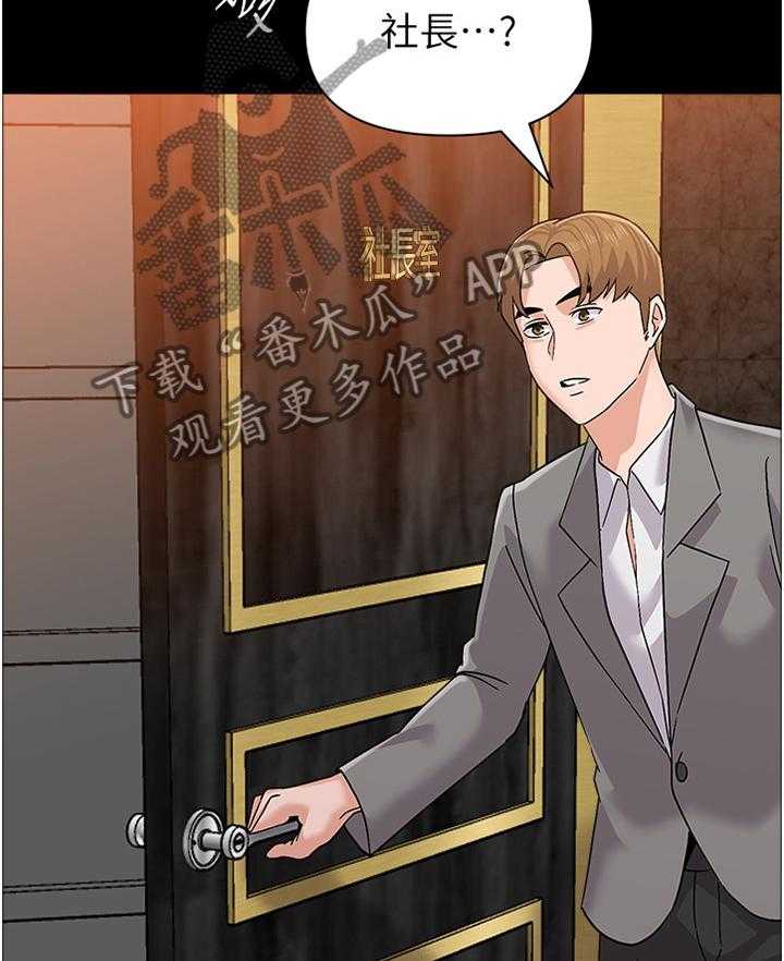 《高足》第167话 167_真相 第19页