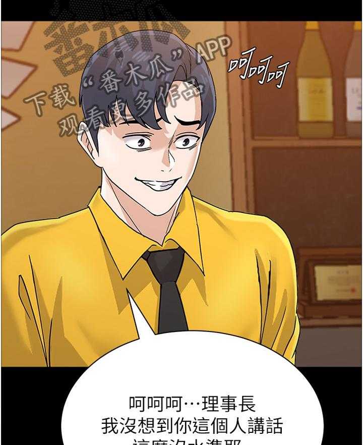 《高足》第167话 167_真相 第22页