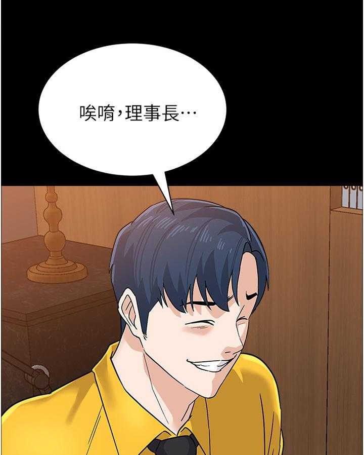 《高足》第167话 167_真相 第25页