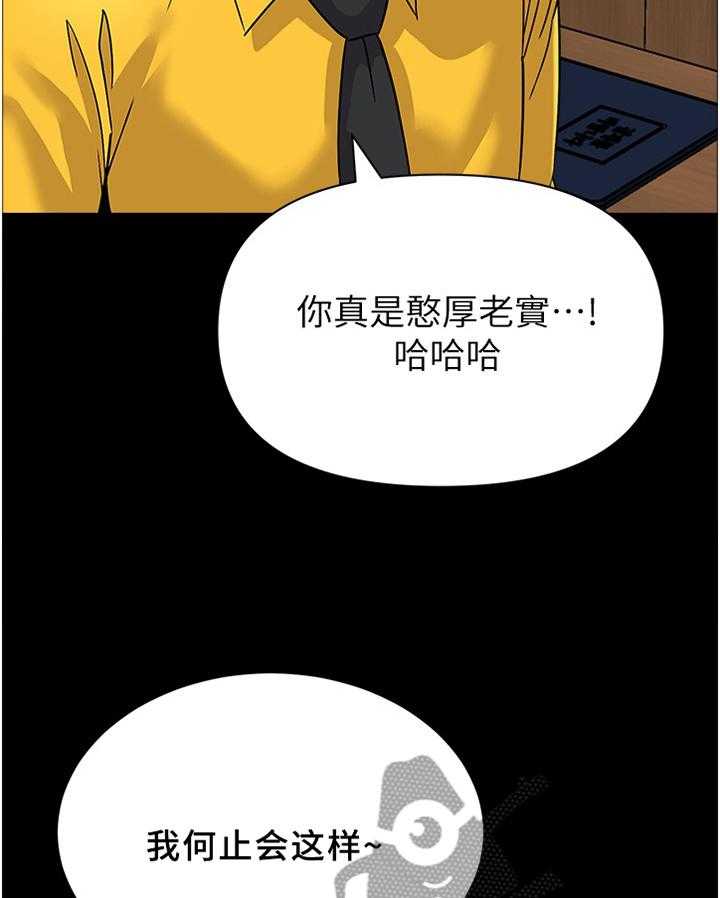 《高足》第167话 167_真相 第26页