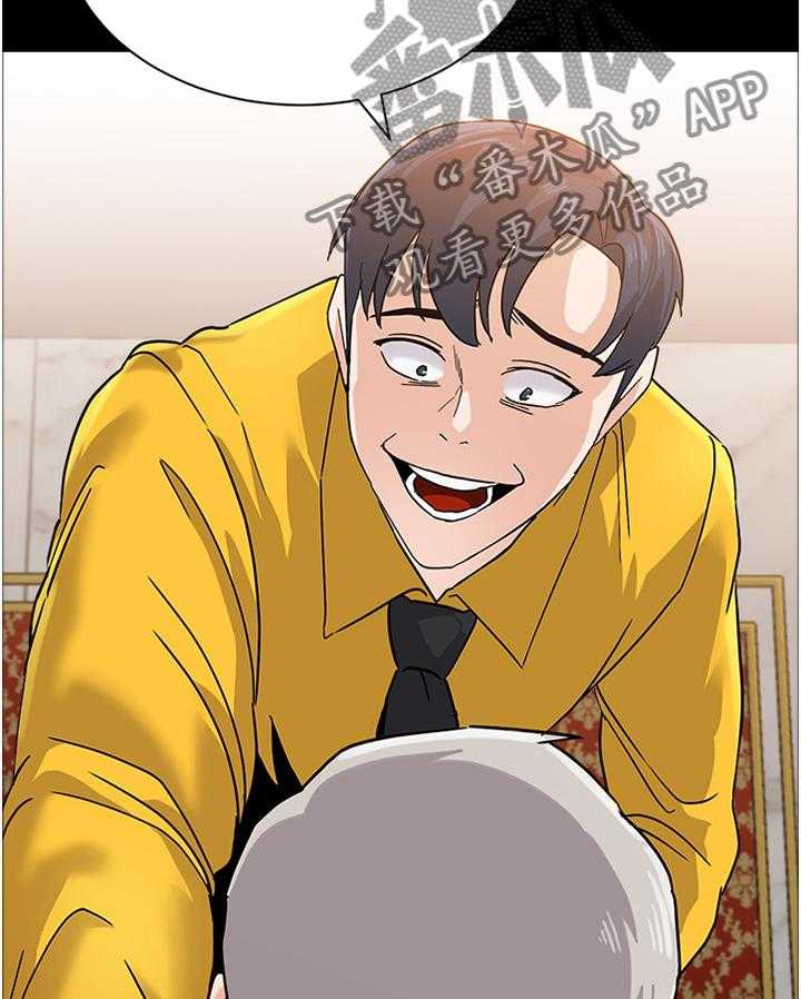 《高足》第167话 167_真相 第27页