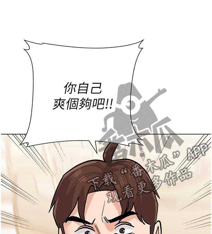 《高足》第167话 167_真相 第2页