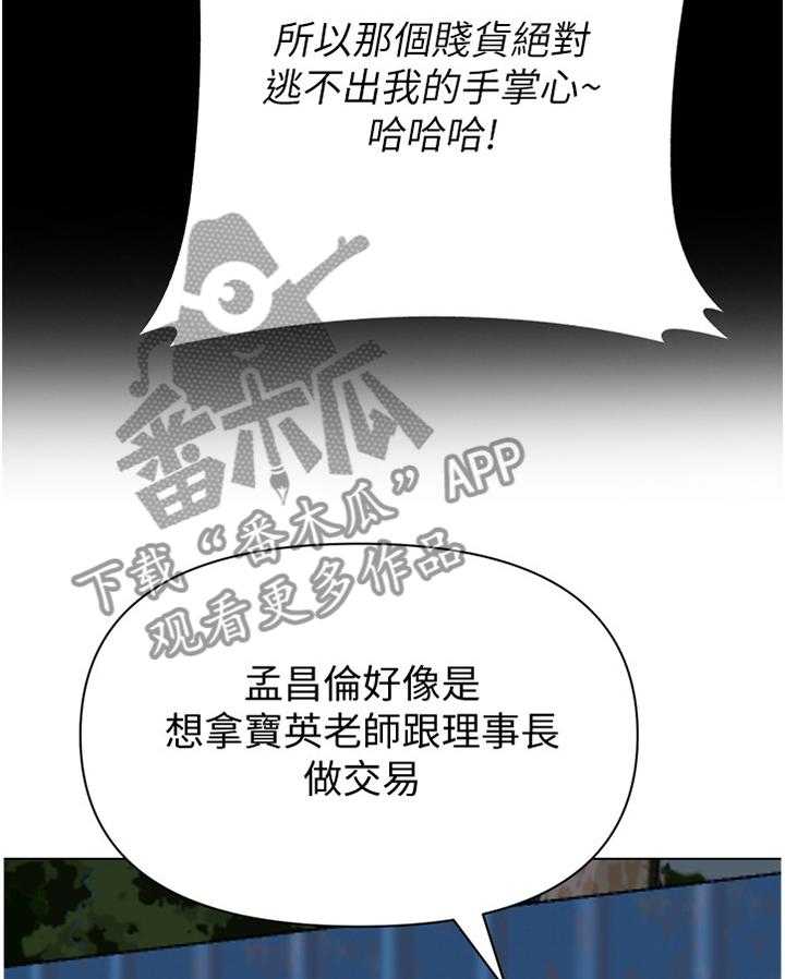 《高足》第167话 167_真相 第32页