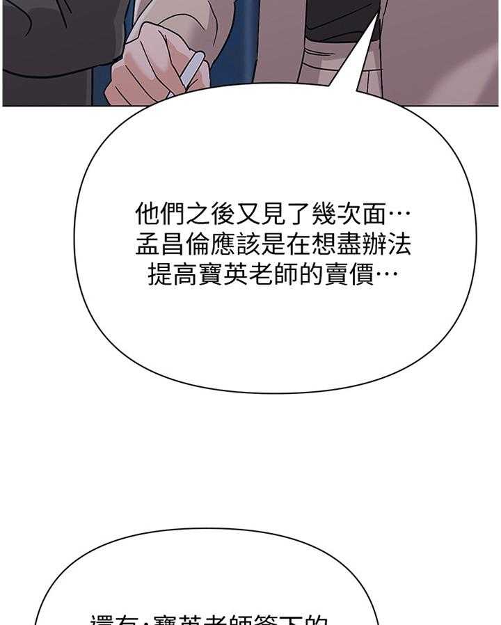 《高足》第167话 167_真相 第34页
