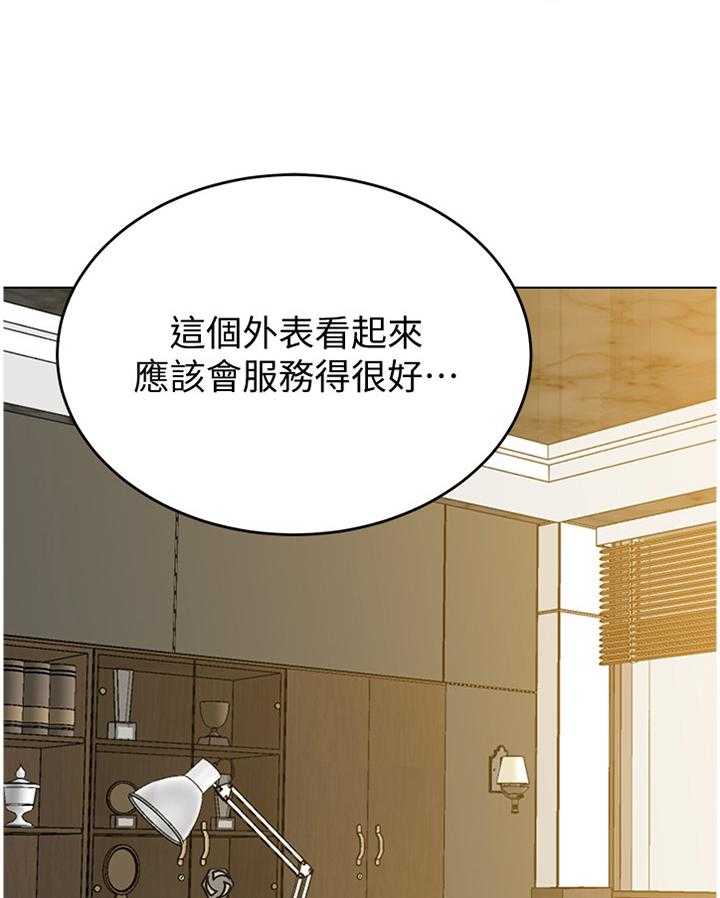 《高足》第167话 167_真相 第38页