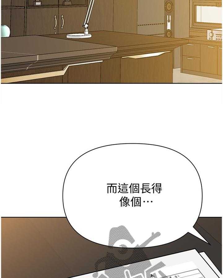 《高足》第167话 167_真相 第39页