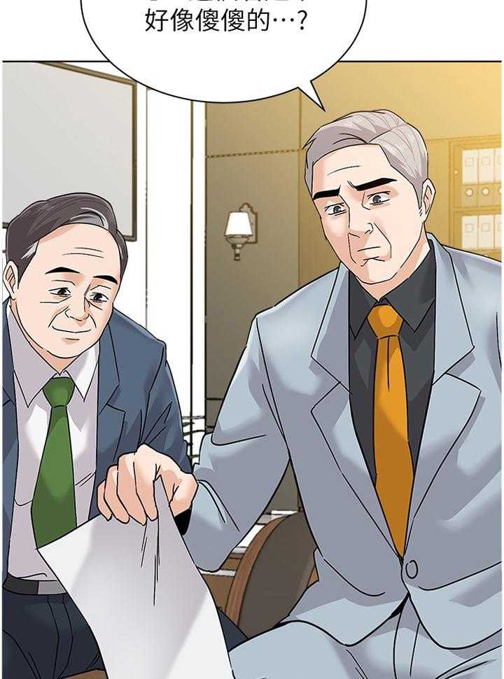 《高足》第167话 167_真相 第41页