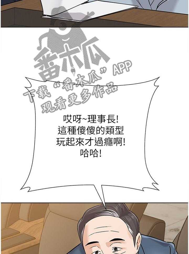 《高足》第167话 167_真相 第42页