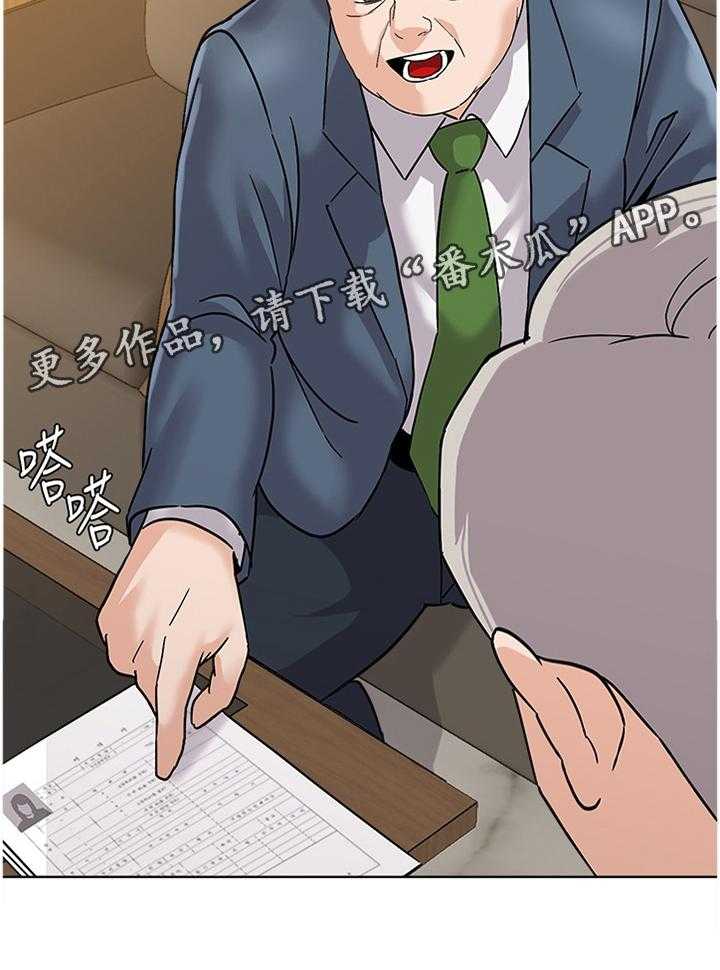 《高足》第167话 167_真相 第43页