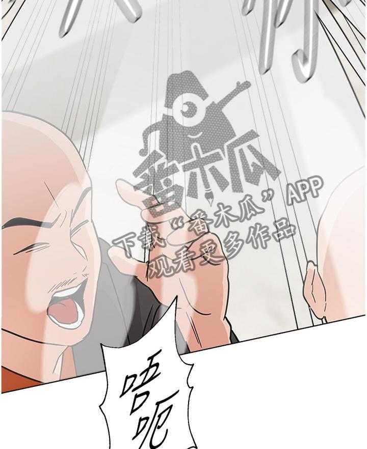《高足》第167话 167_真相 第5页