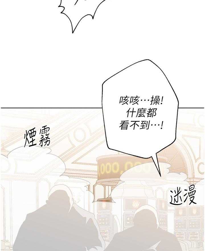 《高足》第167话 167_真相 第6页