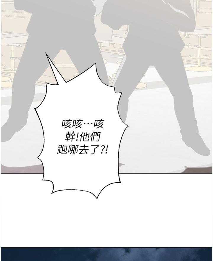 《高足》第167话 167_真相 第7页