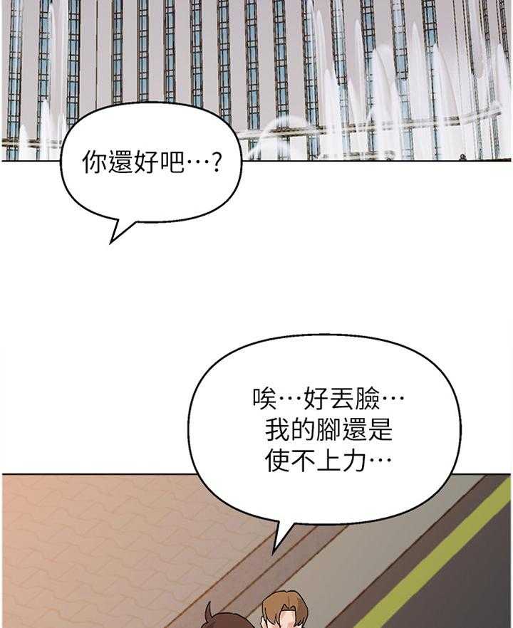 《高足》第167话 167_真相 第9页