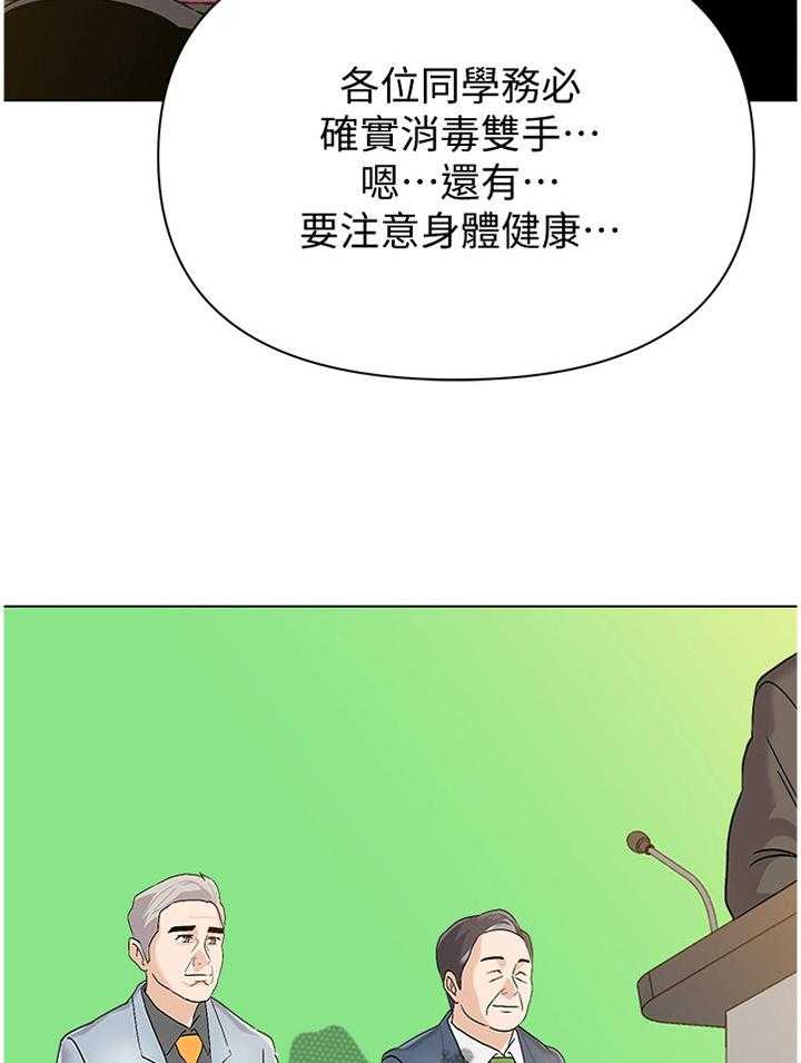 《高足》第170话 170_曝光 第10页