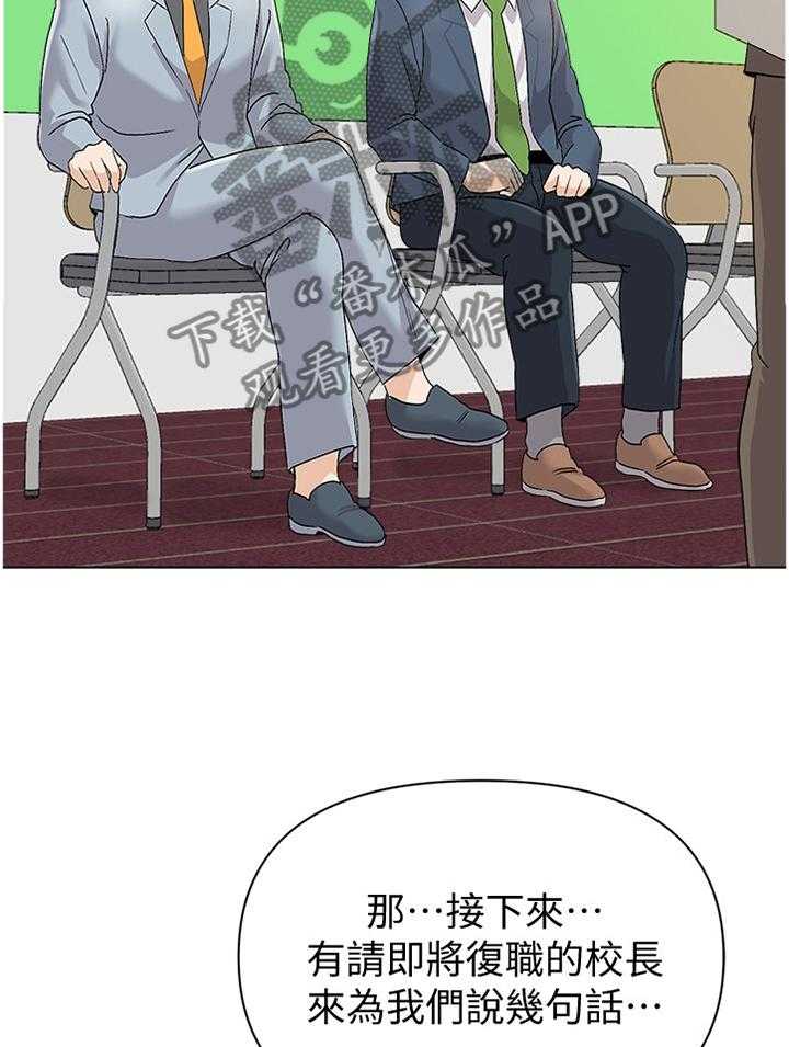 《高足》第170话 170_曝光 第11页