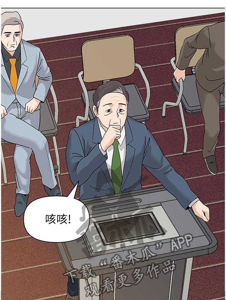 《高足》第170话 170_曝光 第13页