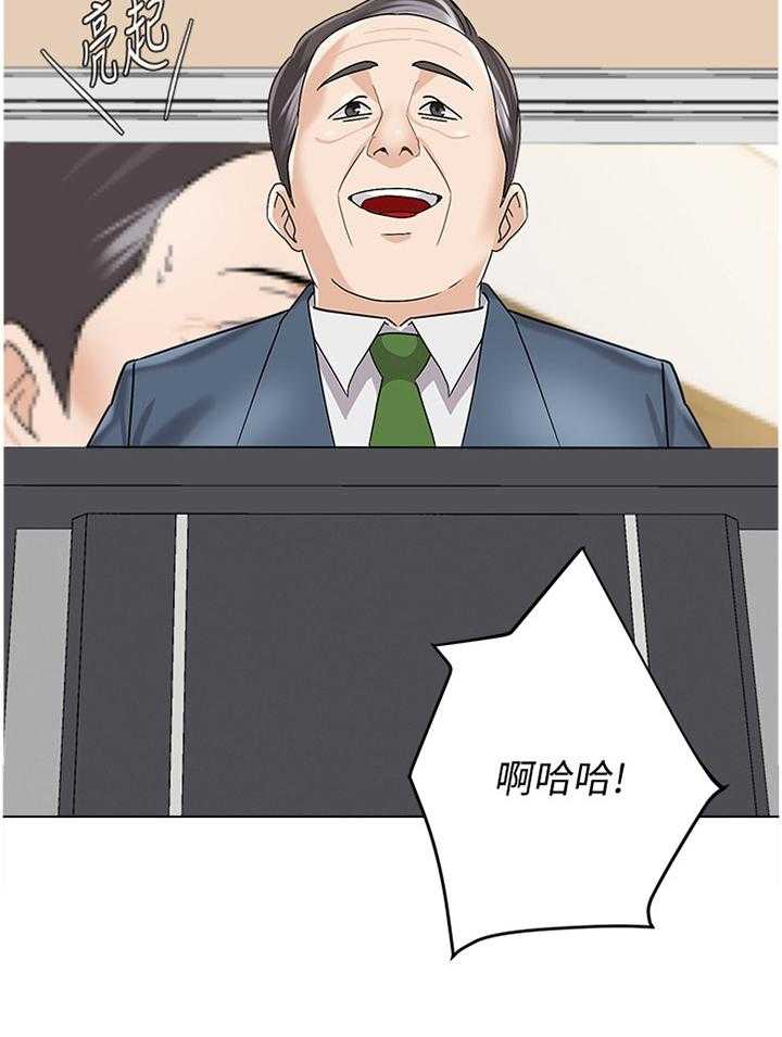 《高足》第170话 170_曝光 第15页