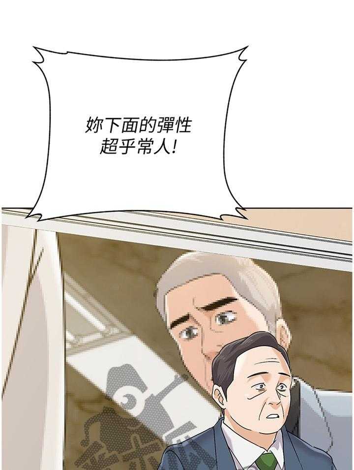 《高足》第170话 170_曝光 第16页