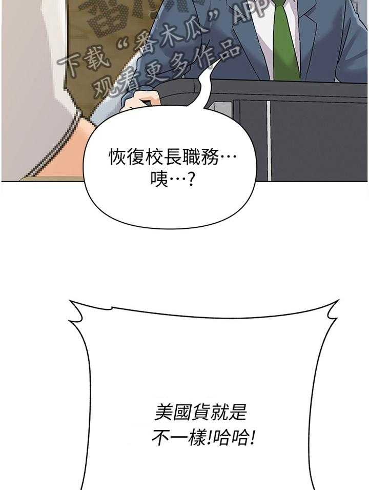 《高足》第170话 170_曝光 第17页