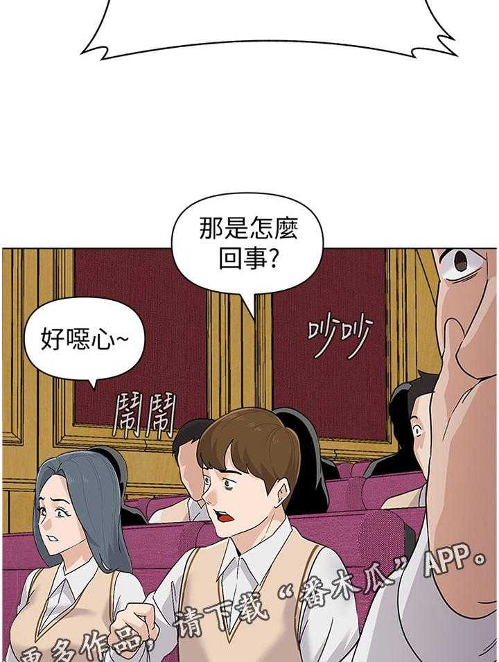 《高足》第170话 170_曝光 第18页