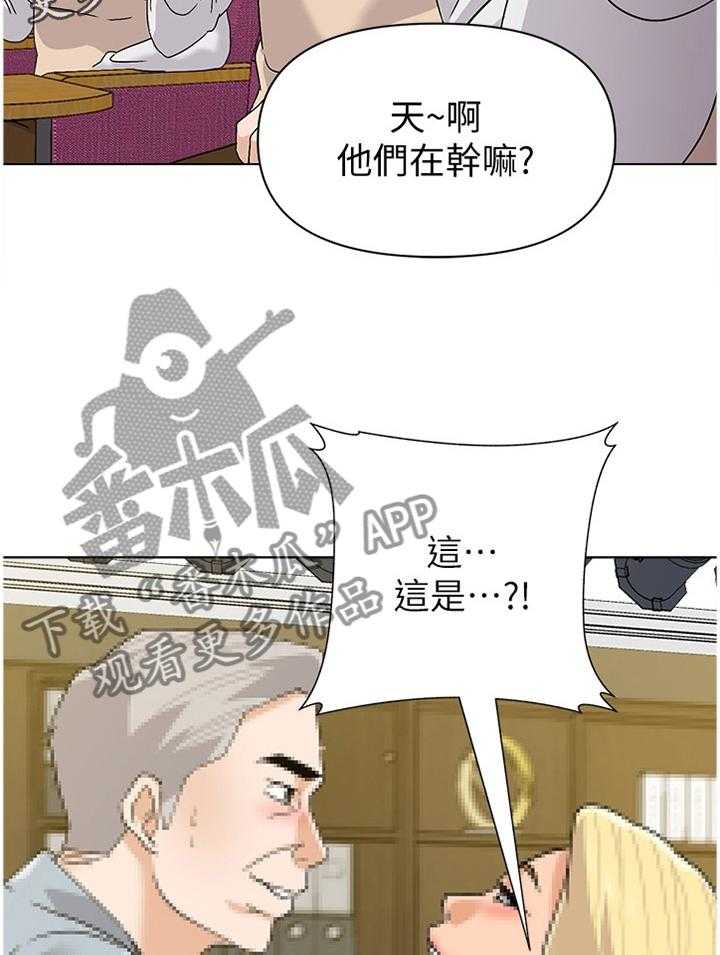 《高足》第170话 170_曝光 第19页