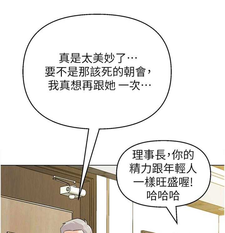 《高足》第170话 170_曝光 第1页