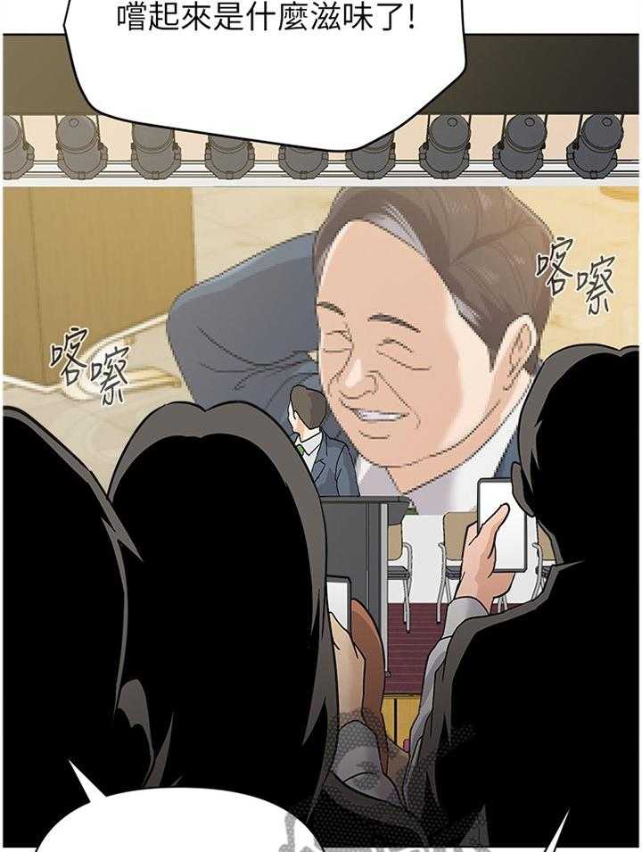 《高足》第170话 170_曝光 第21页