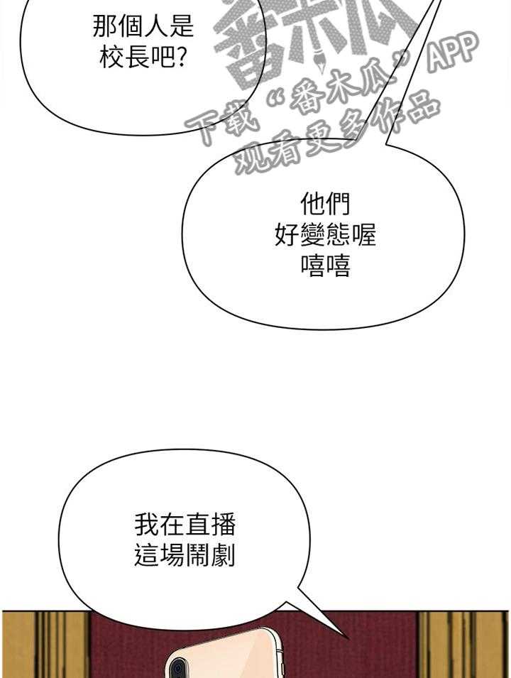 《高足》第170话 170_曝光 第22页
