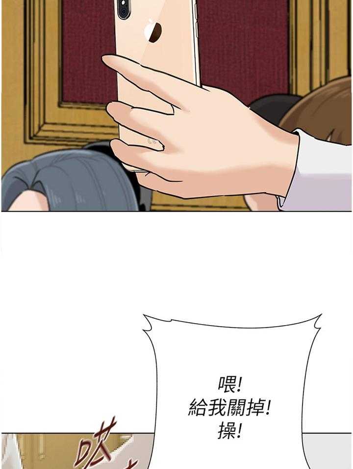 《高足》第170话 170_曝光 第23页