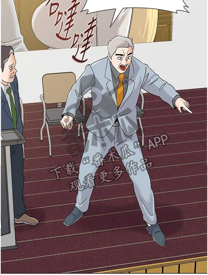 《高足》第170话 170_曝光 第24页
