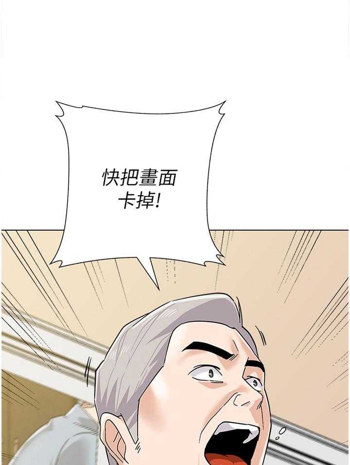《高足》第170话 170_曝光 第25页
