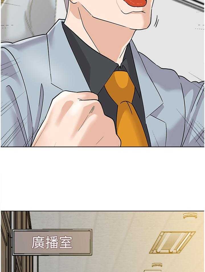 《高足》第170话 170_曝光 第26页