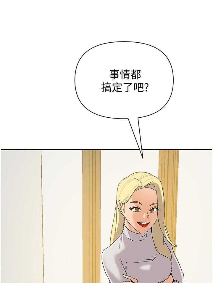 《高足》第170话 170_曝光 第28页