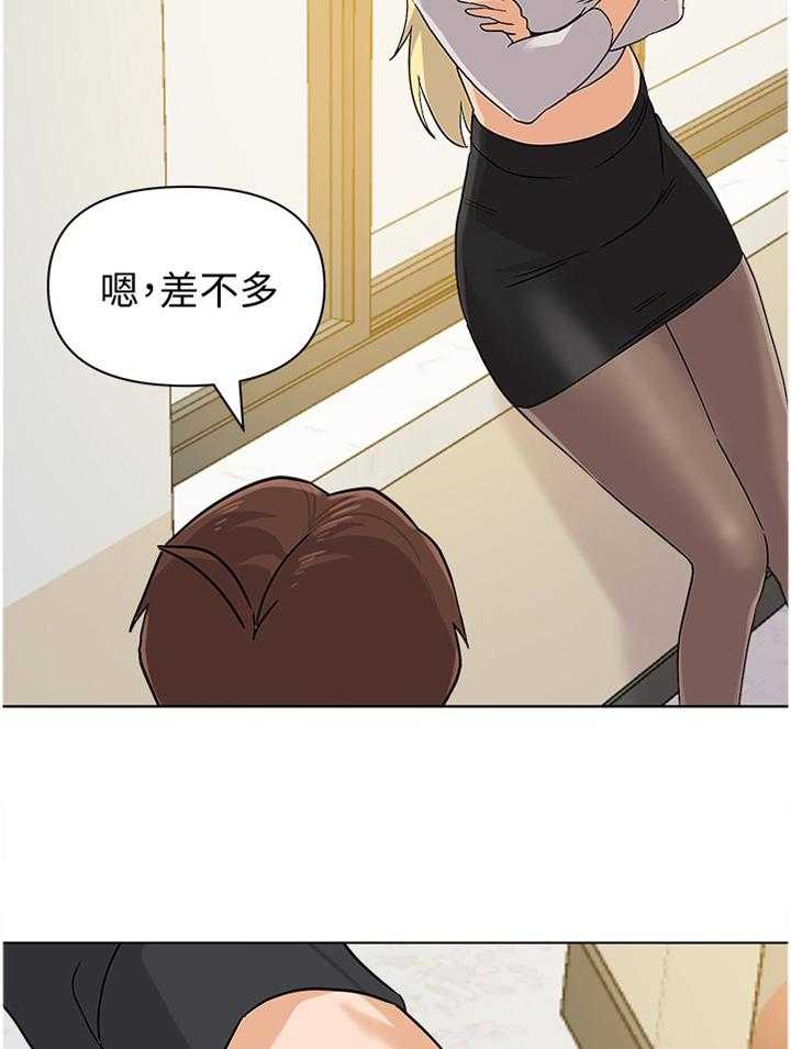 《高足》第170话 170_曝光 第29页