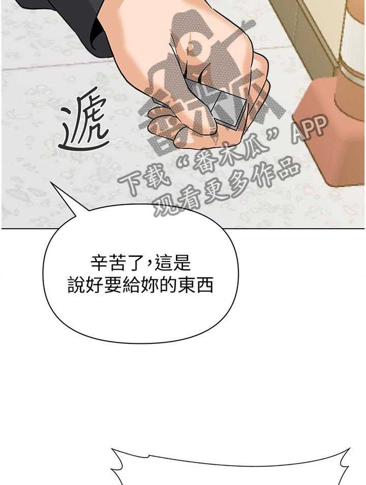 《高足》第170话 170_曝光 第30页