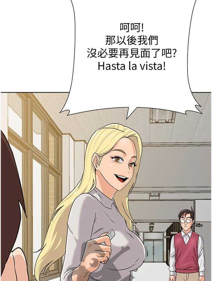《高足》第170话 170_曝光 第31页