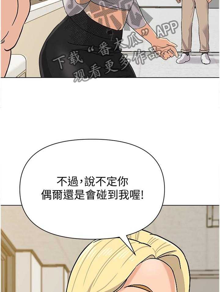 《高足》第170话 170_曝光 第32页