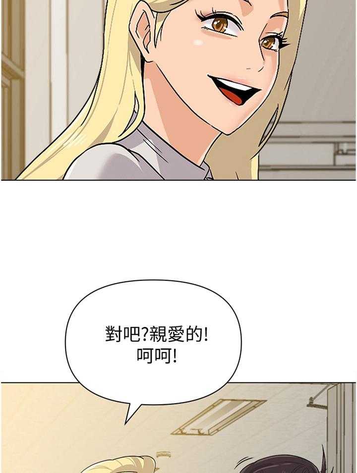 《高足》第170话 170_曝光 第33页