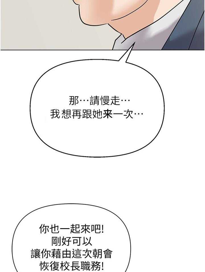 《高足》第170话 170_曝光 第4页