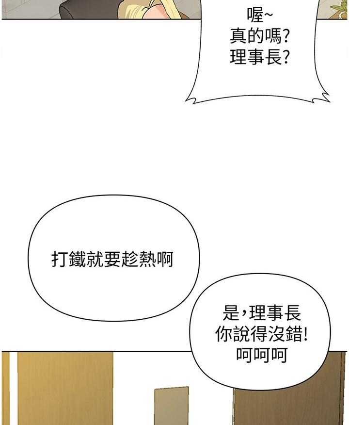 《高足》第170话 170_曝光 第6页